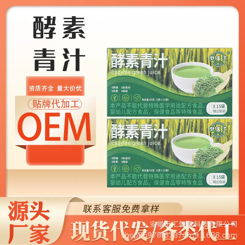 【徽五汇】大麦若叶粉代餐无糖轻元素麦苗汁青汁固体饮料