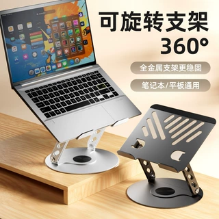 新款平板电脑支架可旋转全金属桌面笔记本手机便携屏通用创意礼品