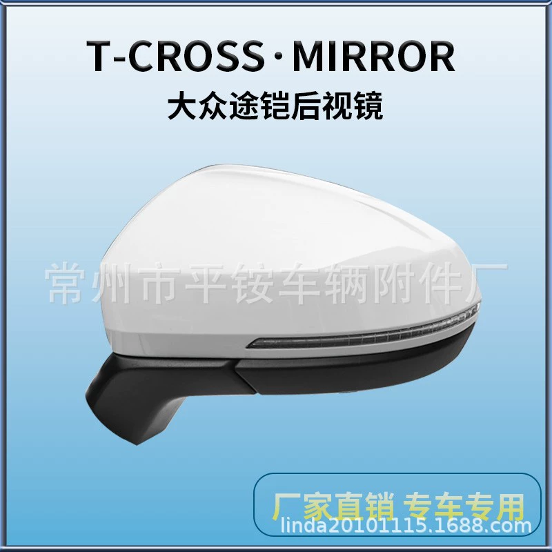 Подходит для Volkswagen 19-22 T-cross зеркало заднего вида в сборе T-cross 19-22 зеркало заднего вида
