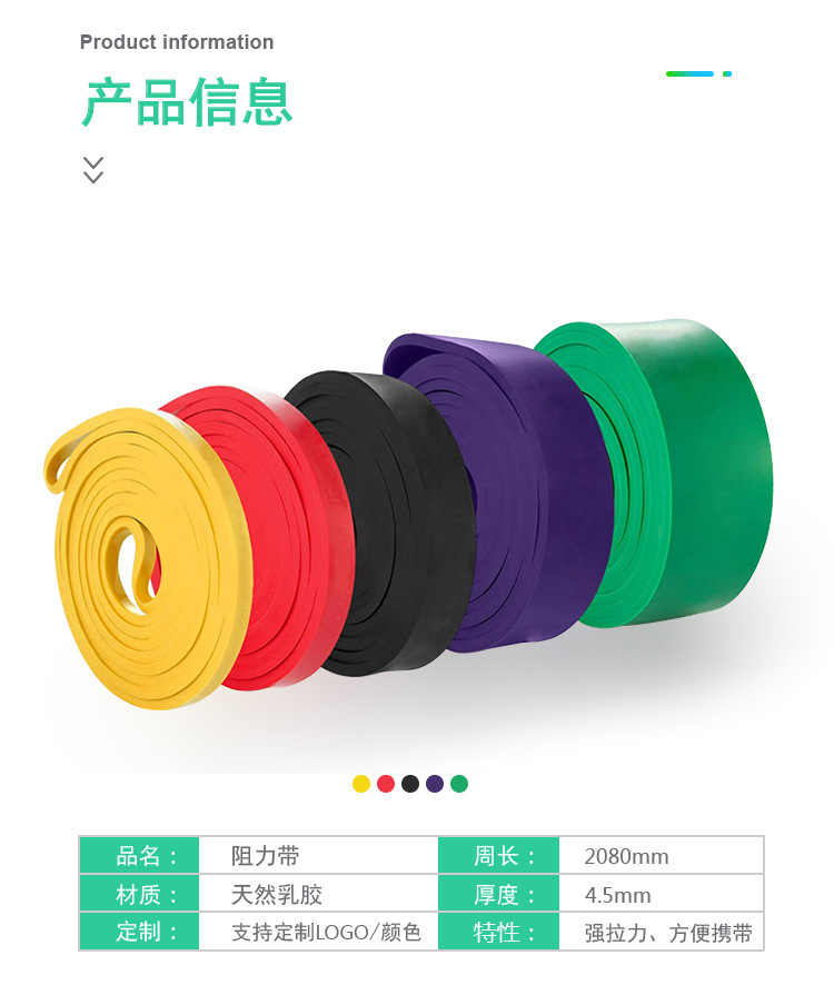 Yoga elastic band, latex resistance band, fitness equipment, strength training, stretch support band, body shaping equipment