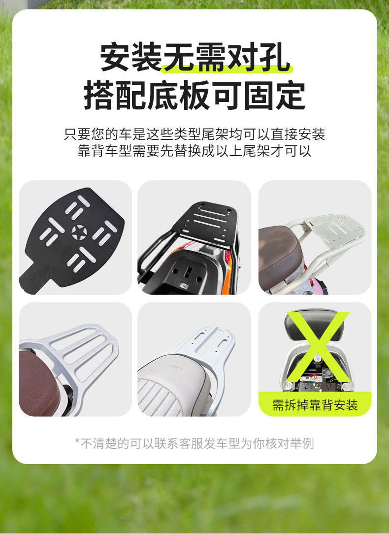 Suitable for New National Standard Electric Vehicles, Cute and Stylish Female-Friendly Large-Capacity Password-Locked Trunk, Rear Trunk, Aima, Yadi, Tailing