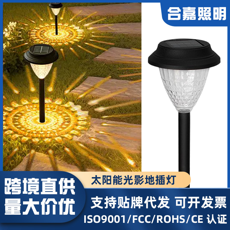 跨境热销太阳能光影灯户外花园庭院草坪灯室外花园防水插地光影灯