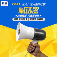 岚箭喊话器 大声喇叭 扩音器电池 安保 大喇叭汽车摆摊喊话器电池