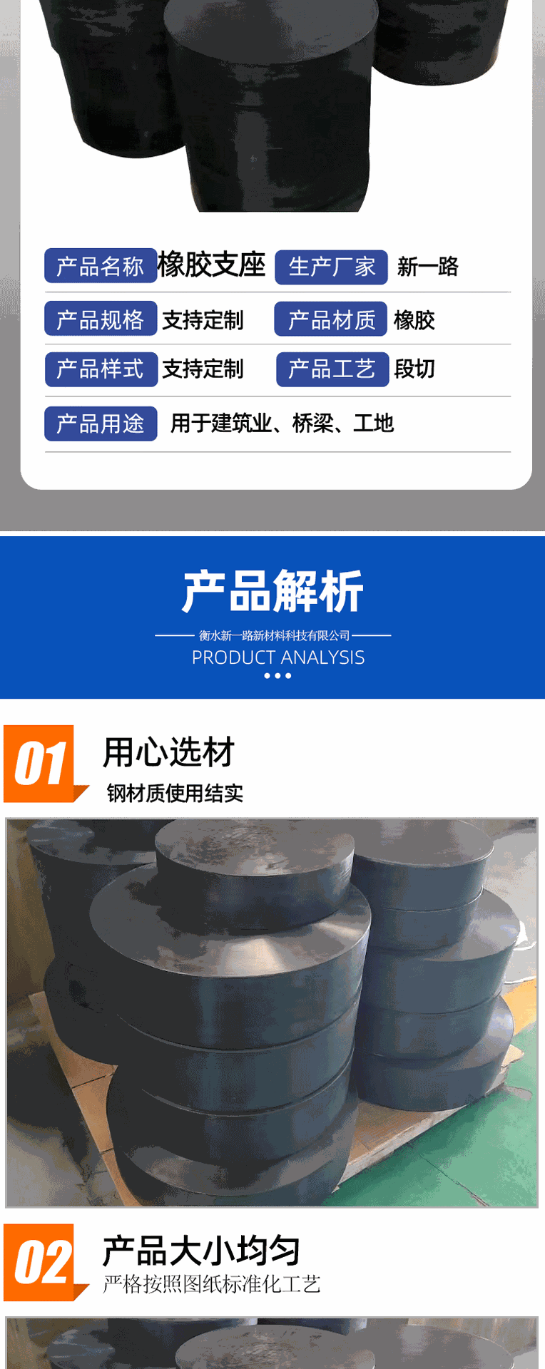 橡胶支座改版_03.gif