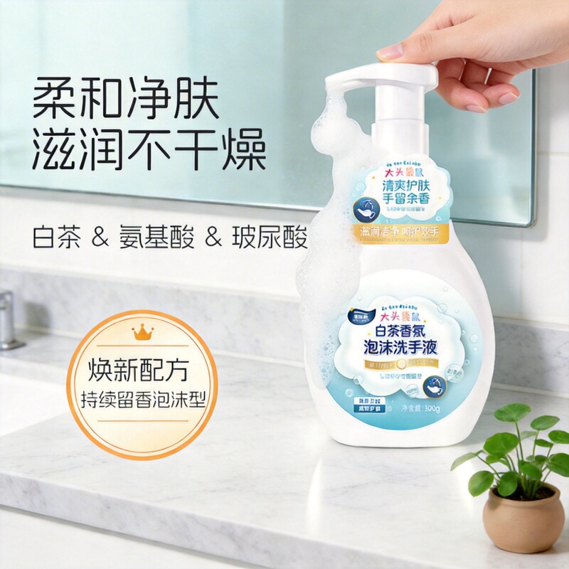White Tea Hand Sanitizer Press-Type Fragrance Hyaluronic Acid Household Press Bottle Foam Hand Sanitizer Whole Box Batch