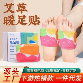 保健器具配件;花草枕;艾灸/艾草/艾条/艾制品