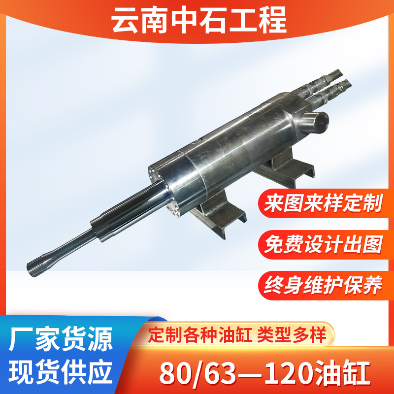 厂家销售80/63—120双耳式液压油缸力士樂液壓油缸派克parker工程