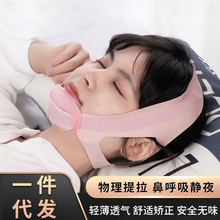 Anti-Snoring Device New Model Correction Anti-Snoring Device Snore Blocker Prevention Snoring Home Anti-Snoring Strap