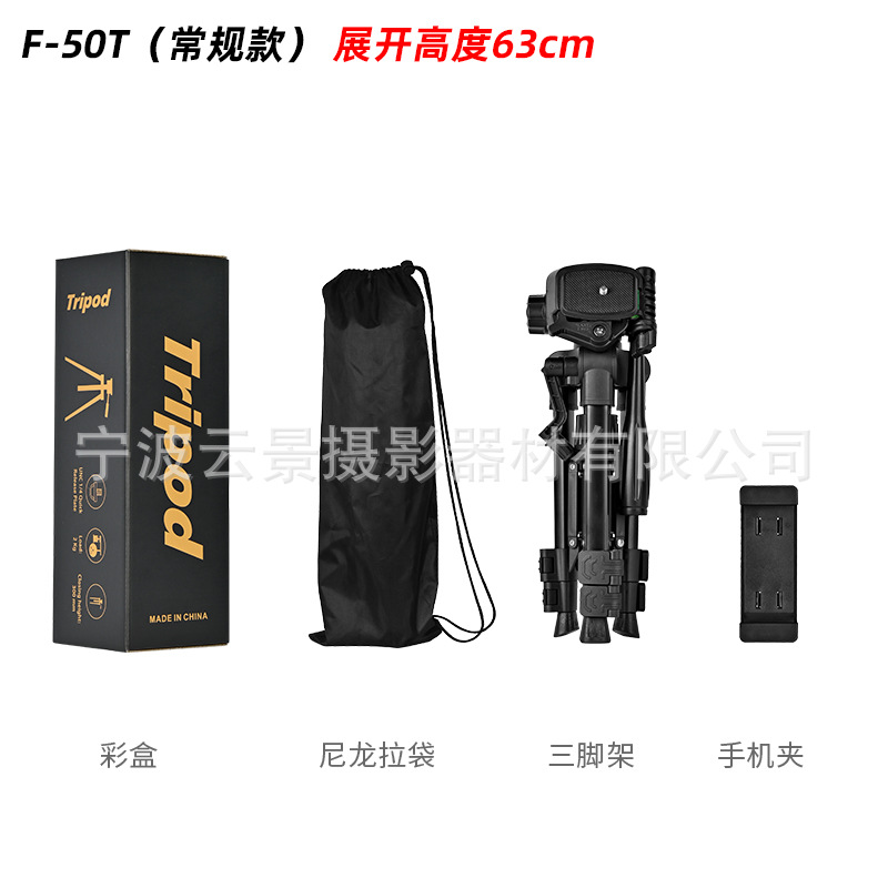 Yunjing F3366T soporte de lámpara de pesca cámara trípode F360T telescopio tripod soporte en vivo
