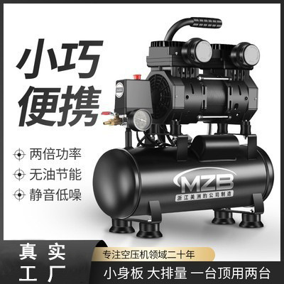 静音无油空压机220V小型便携家用木工钉枪喷漆汽修装修出口气泵