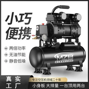 Silent Oil-Free Air Compressor 220V Small Portable Household Woodworking Nail Gun Spray Paint Auto Repair Decoration Air Pump
