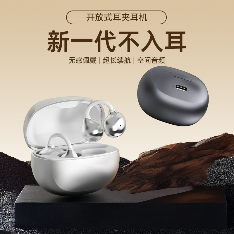 跨境夹耳式不入耳无线蓝牙耳机不漏音音质好大电量骨传导OWS耳机|undefined
