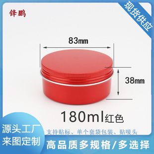 180ml��g83*38MM �tɫ�R���X���^��ϲ�c��ǹ����b�иߙn���ٺ�