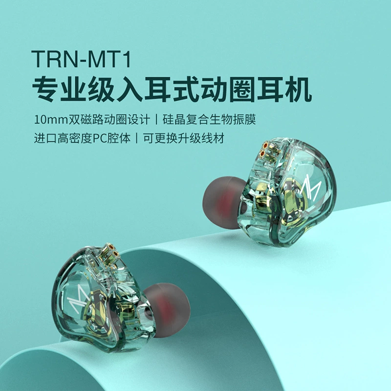 TRN MT1 внутриканальные наушники, Hi-Fi, нависающие ухо, для бега, мощный бас, провод с управлением для телефона, микрофон, наушники-вкладыши