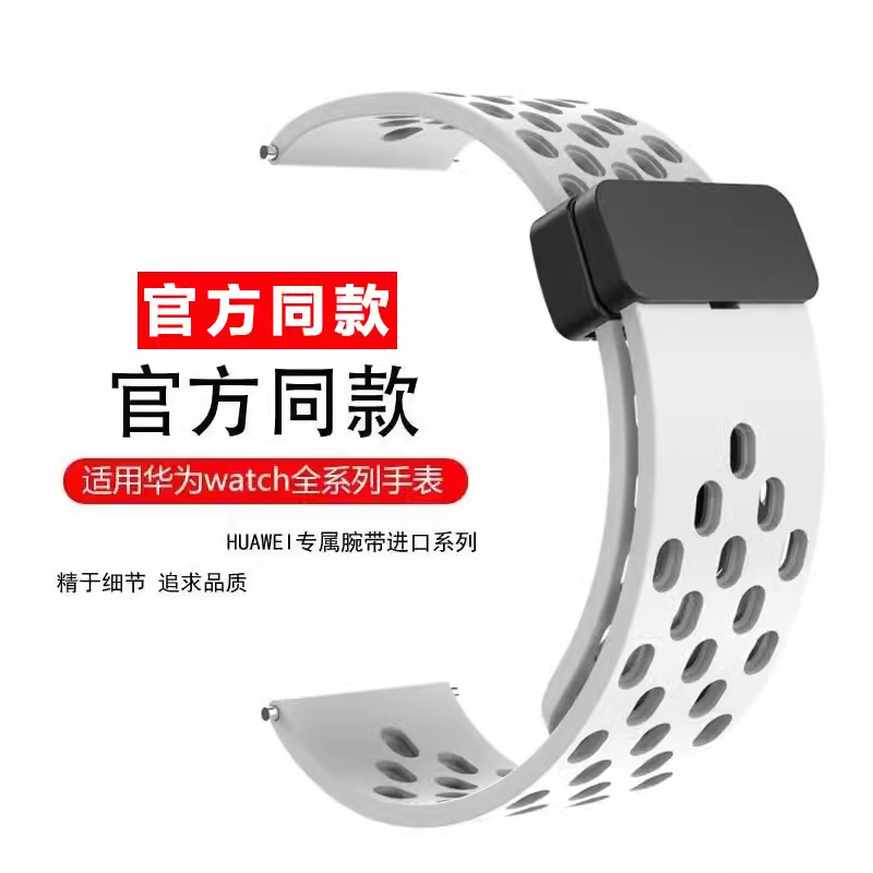 Hole silicone magnetic strain white white