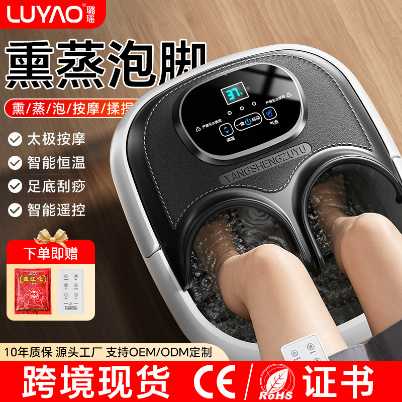 Luyao Electric Foot Bath Tub, Constant Temperature Heating, Household Automatic Foot Washing Tub, Foot Bath Massager, Gift Luyao Electric Foot Bath Tub, Constant Temperature Heating, Household Automatic Foot Washing Tub, Foot Bath Massager, Gift