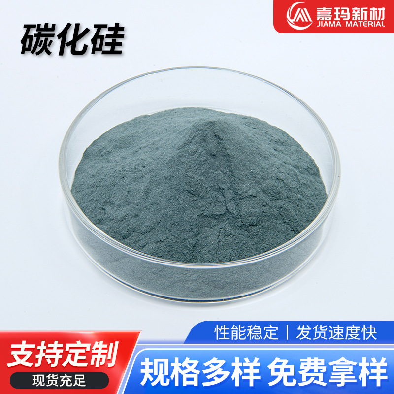 厂家供应碳化硅整形碳化硅硬质合金喷砂抛光用80目绿硅砂绿碳化硅