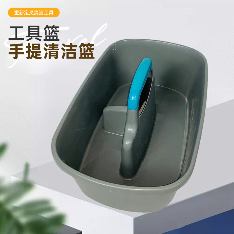 外贸工具篮手提清洁篮保洁塑料酒店工具篮收纳篮多用途杂物收集篮