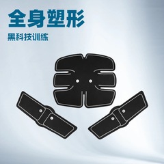 EMS腹部贴智能健身仪运动户外腹肌贴懒人健身器材脉冲贴训练按摩