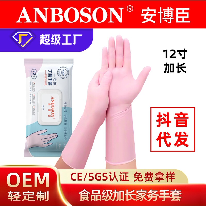 Ambochen food grade 12 inch extended kitchen disposable nitrile gloves household cleaning waterproof gloves