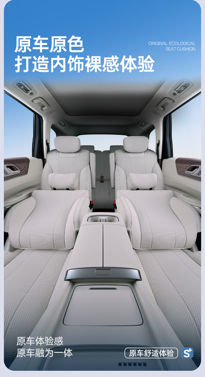 Suitable for 26 models of Starlight L, all-inclusive seat cushion, universal seat cover for all seasons, car interior accessories