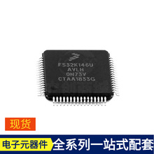 FS32K146UAT0VLHT LQFP-64 MC9S08SH4CTG MCF51AC256BCLKE MCF527