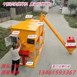 建筑砂浆搅拌机品牌 沙浆砂浆搅拌机图片 小型混合搅拌机价格厂家