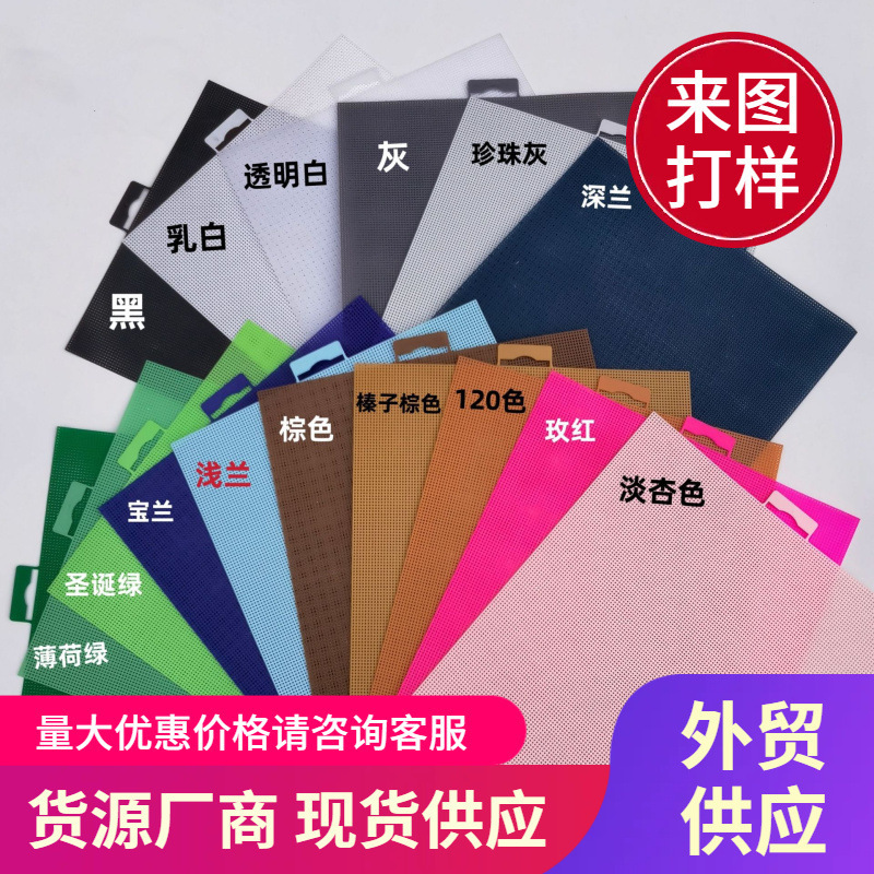 14Tc Three-Dimensional Embroidery Mesh Piece 28X21Cmpc Mesh Board 11x8.3inch Dly Heze Chengshuo 14Tc Three-Dimensional Embroidery Mesh Piece 28X21Cmpc Mesh Board 11x8.3inch Dly Heze Chengshuo