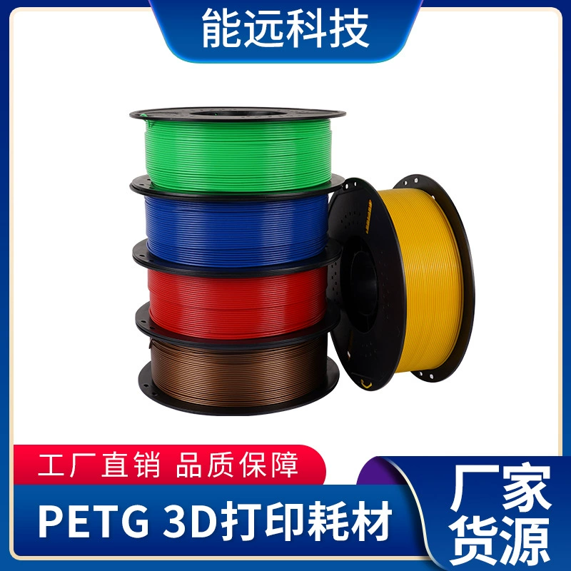 Расходные материалы для 3D-печати Расходные материалы для печати PETG Расходные материалы для 3D-принтера 1KG Производители 3D печатные шелковые бумажные тарелки