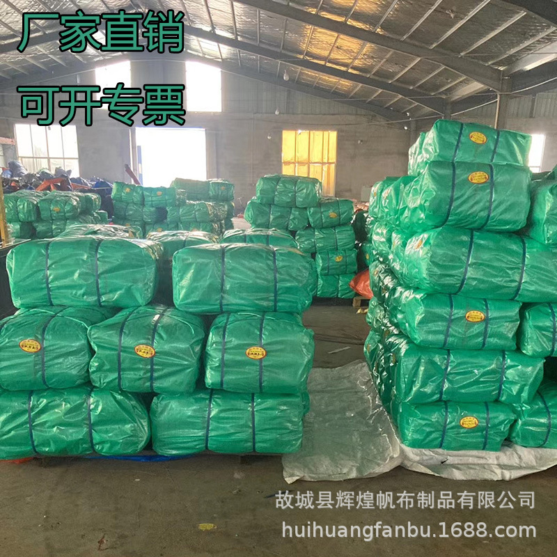 PE聚乙烯塑料篷布防雨布汽车货车盖布南韩布防晒遮雨布厂家批发