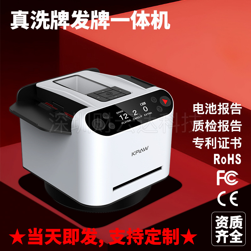 Dispensador de cartas personalizado totalmente automático transfronterizo Amazon Texas UNO Quick Paw MAX6 Tarot Egg Cracker Dispenser