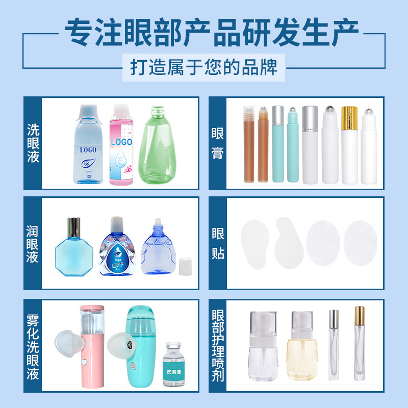 コールドスモークアイ軟膏 OEM アイスモーク軟膏 メーカーアイケア軟膏加工 視力軟膏 目の保護軟膏カスタマイズ|undefined
