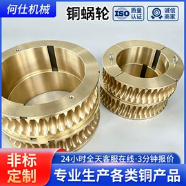 铜及铜合金材;蜗轮;通用五金配件
