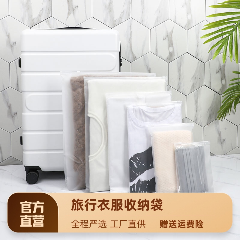 Venta al por mayor PE transparente esmerilado ropa bolsa de cremallera CPE ropa transfronteriza engrosada bolsa sellada ropa cremallera bolsa de almacenamiento