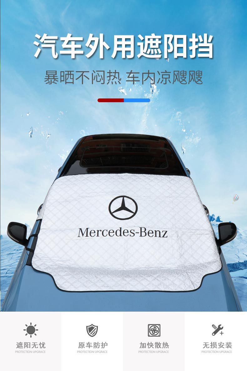 Suitable for all models of Mercedes-Benz, Audi, Volkswagen, sun visor, snow visor, front windshield, anti-freezing cover