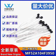 NTC�������100K Bֵ3950 1% MF52A104F3950 С���^ ů�֌�С���