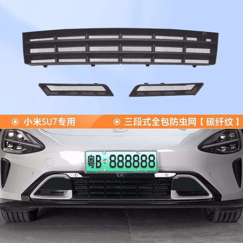 Suitable for millet SU7 detachable three-stage Pro/Max insect net detachable anti-fouling net exterior decoration modification accessories