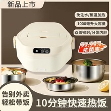跨境電熱保溫飯盒無線充電大容量烤瓷內膽家用上班族電加熱飯神器