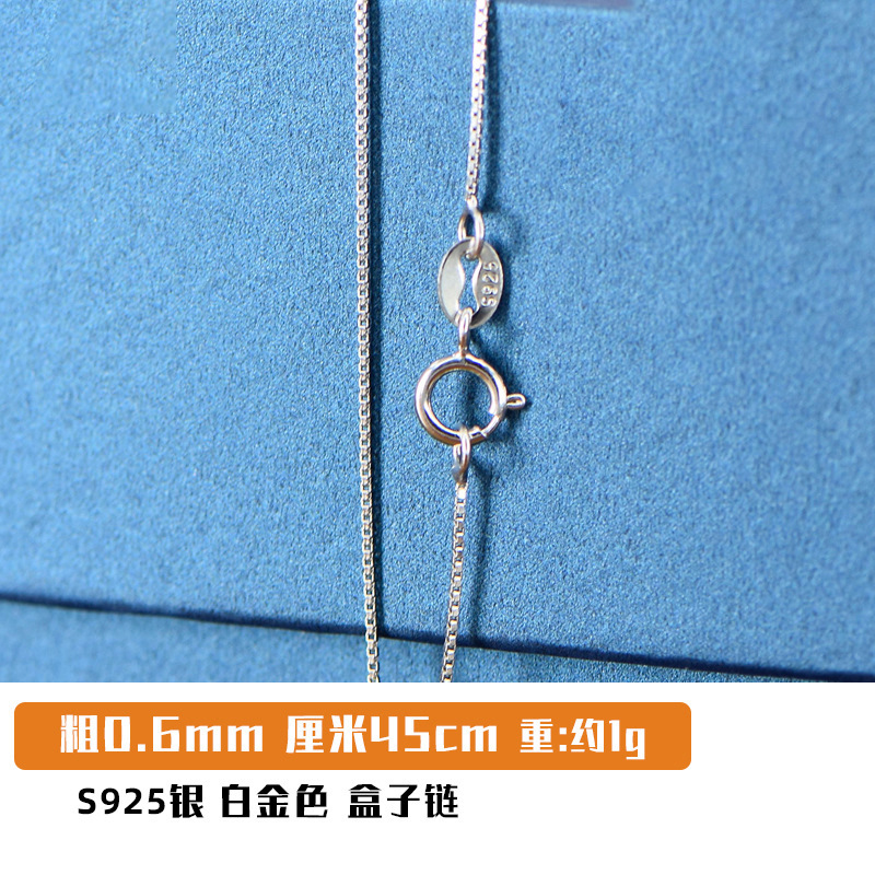 박스 체인 화이트 골드 0.6mm 약 1g