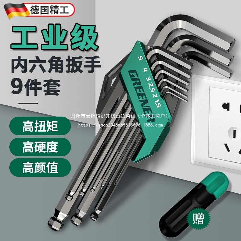 德国原装进口内六角扳手套装梅花六角匙多功能自动高强度6角直销