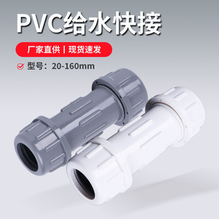 pvc���ٽ��^�oˮ��ˮ�ܼ���s��4��6��1��50upvcˮ��ֱͨȫ�ܿ��