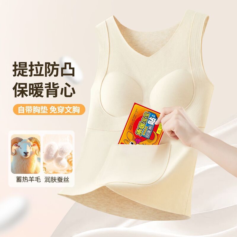 Girls' Thermal Vest with Fixed Chest Pads for Middle and High School Students, Winter Top with Chest Pads, No Need to Wear One Piece Girls' Thermal Vest with Fixed Chest Pads for Middle and High School Students, Winter Top with Chest Pads, No Need to Wear One Piece