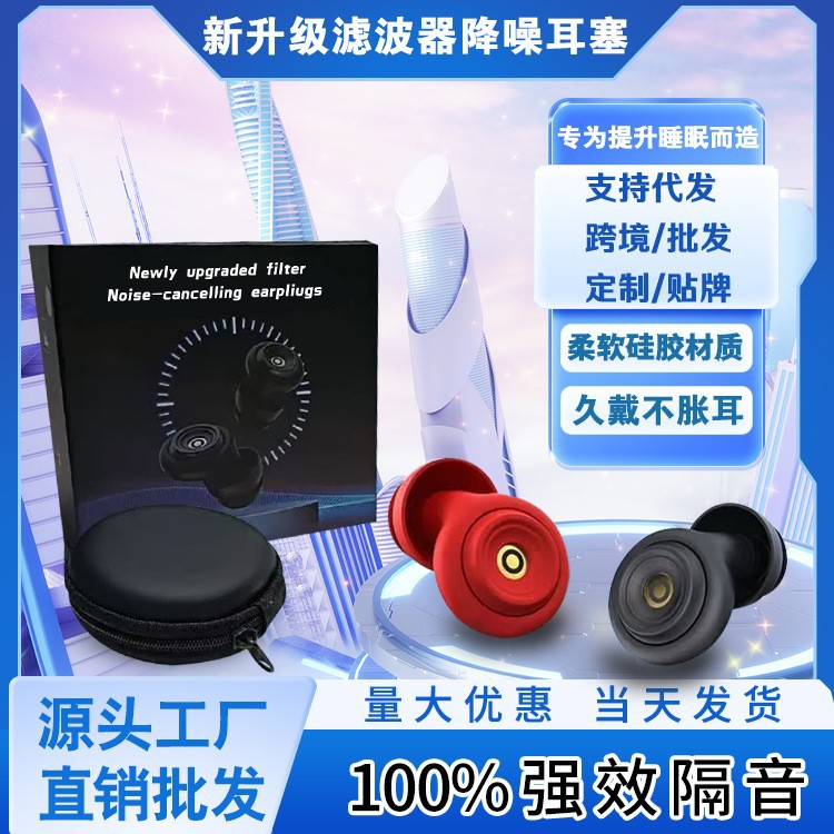硅胶隔音耳塞降噪助睡眠工业防护游泳防水学生宿舍专用静音神器