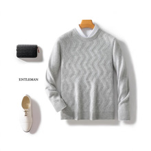 2025秋冬款男士100%纯羊毛衫圆领加厚气质复古羊毛衫打底保暖毛衣