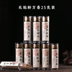 天然無粘粉25g方香棋楠沈香ベトナム芽庄沈香薫香家庭用室内睡眠無粘粉