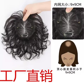 真发假发;假发片;男士假发