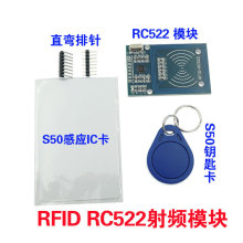 MFRC-522 RC522RFIDl ICБģKx S50͵ 耳׿