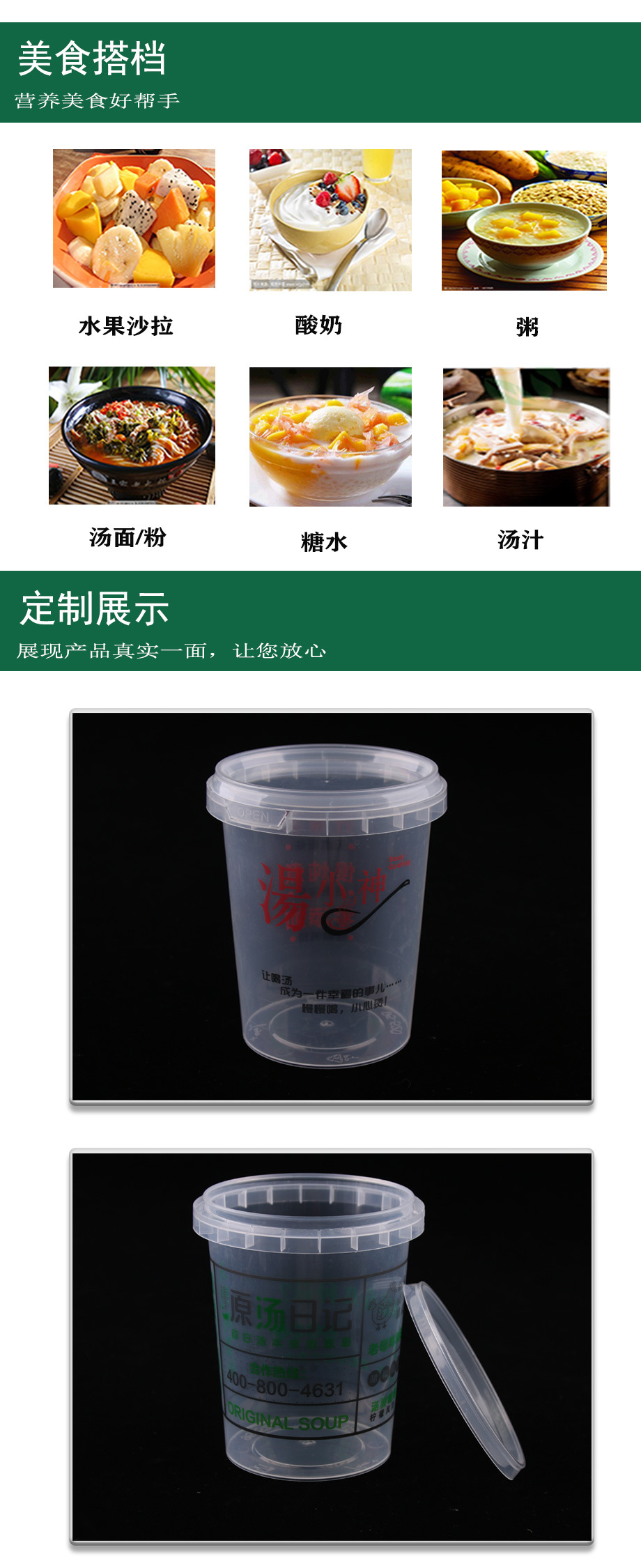 有锁汤杯详情页(+24安)_05