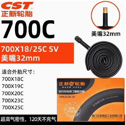 Zhengxin 700x8/25C красивый рот