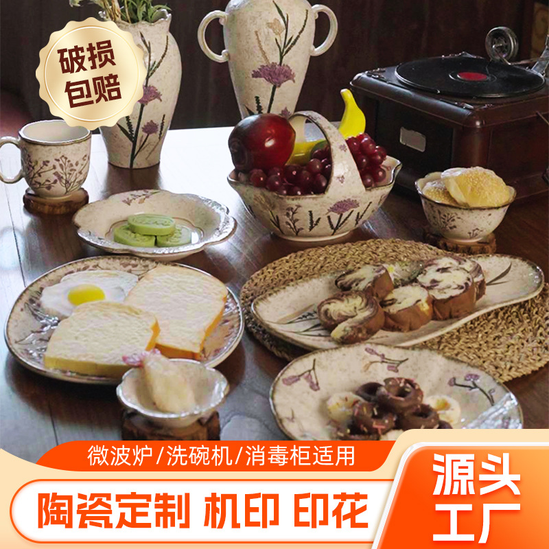 跨境秋草木创意陶瓷汤碗盘子杯子甜品盘杯子花瓶批发陶瓷餐具套装